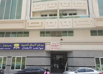 Albaraka Blgd Al Nahda sharjah