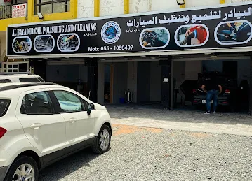 ALBAYADER CAR POLISHING & CLEANING البيادر لتلميع وتنظيف السيارات