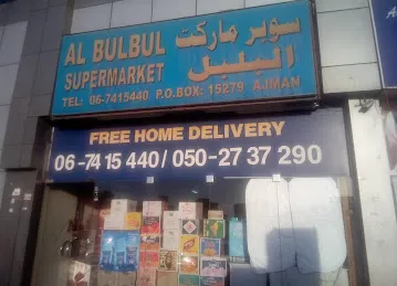 ALBULBUL SUPERMARKET