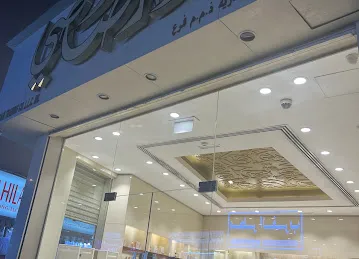 ALBUQAI FOR PERFUMES & COSMETICS TRADING