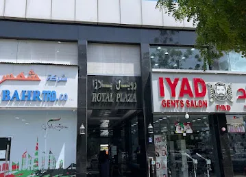 ALDFAF ALDHHBYH CLOTHING TRADING CO.