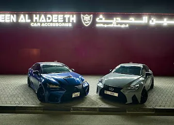 AlFain Garage-كاراج الفين