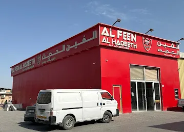 AlFain Garage-كاراج الفين