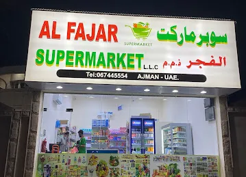Alfajar supermarket