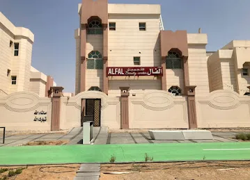 Alfal Beauty Center ( Abu Dhabi Branch ) مركز الفال بيوتي فرع ابوظبي
