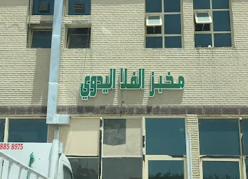 Alfalla manual bakery مخبز الفلا اليدوي