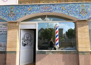 Alfarah barber shop