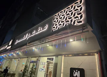 AlFarah Restaurant Khalidiyah