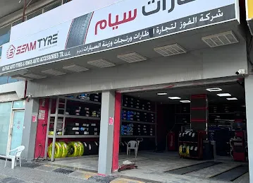 ALFUZ-ALFAWZAN