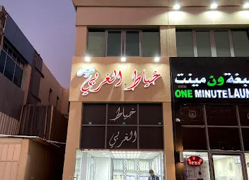 AlGharbi Tailor For Men