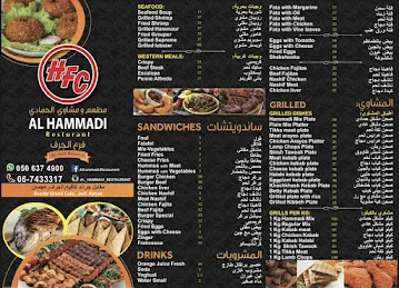 Alhammadi Restaurant