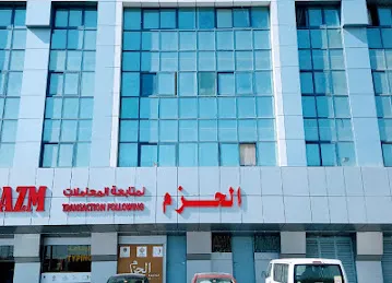 Alhazm Typing الحزم للطباعة
