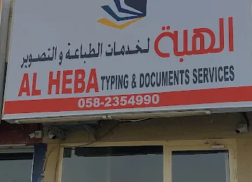 ALHEBA TYPING AND PHOTOCOPYING