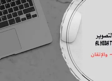 ALHEBA TYPING AND PHOTOCOPYING