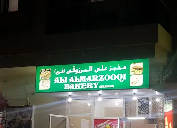 Ali Almarzooqi Bakery Branch