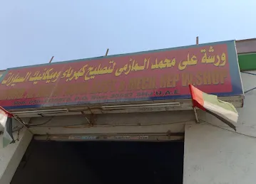 Ali Mohd. Al Mazmi Auto Garage