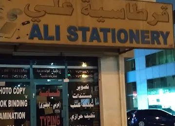 Ali Stationery