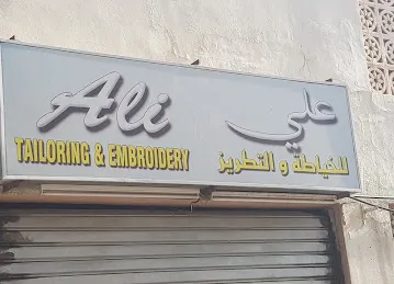 Ali Tailoring & Embroidery