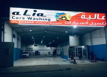Alia car wash