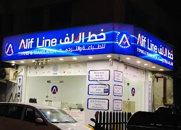 Alif Line Business Solutions