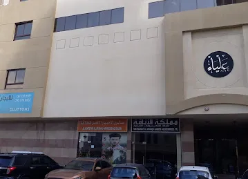 ALIYA Building