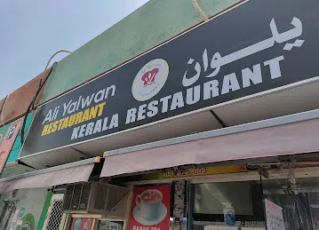 Aliyalwanrestaurant