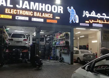 ALJAMHOOR ELECTRONIC BALANCE ميزان الجمهور الإلكتروني