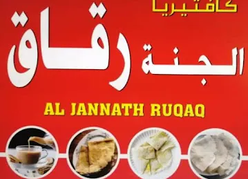 ALJANNATH RUQAQ CAFETERIA