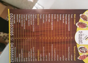 ALKANDAKA CAFETERIA L.L.C مطعم الكنداكة دبي