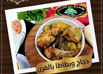 AlKhaizuran Restaurant & Grills