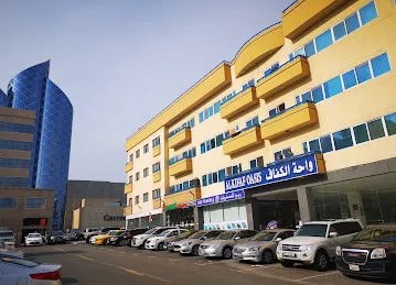 Alkifaf Oasis
