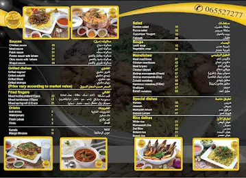 AlKout Kuwaiti Food Restaurant