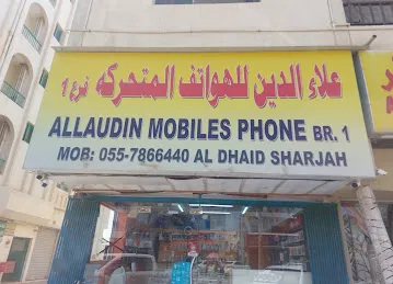 Allaudin mobiles phone Br 1