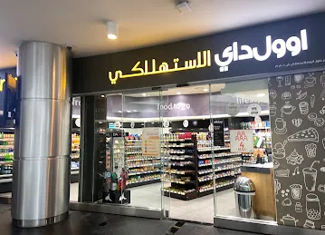Allday Minimart Jafza