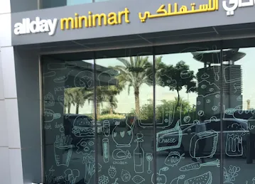 allday Minimart Marsa Plaza