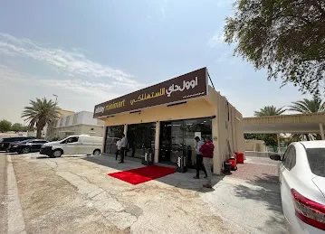 allday minimart Rashidiya