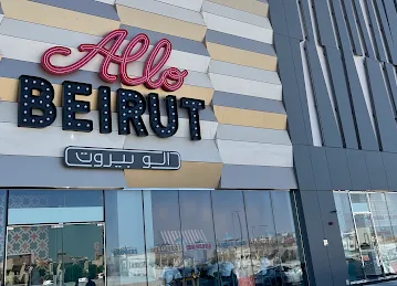 Allo Beirut - Al Warqa City Mall