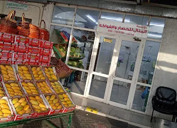 ALMANAL Vegetable And Fruits EST
