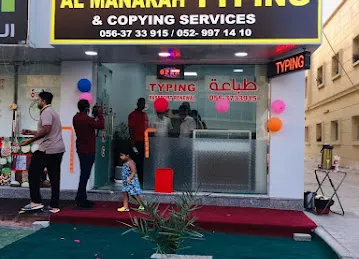 ALMANARAH TYPING
