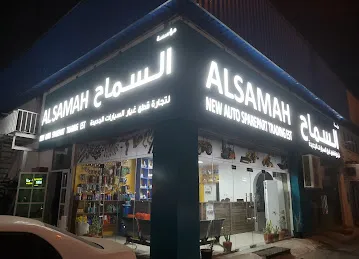 Almathayel EST