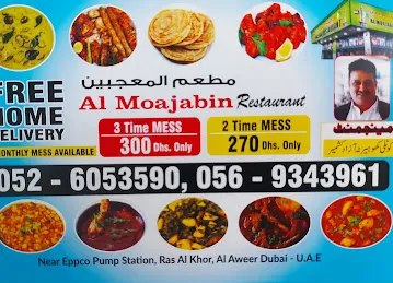 Almoajabin Restaurant
