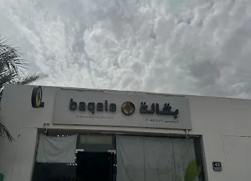 Almohandas Grocery Baqala