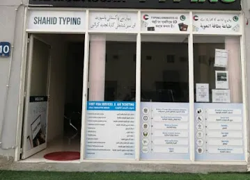 Almudasir Typing Center M37