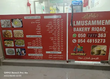 Almusammem. Bakery Raiqaq