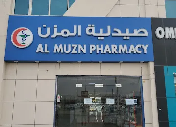 Almuzn pharmacy