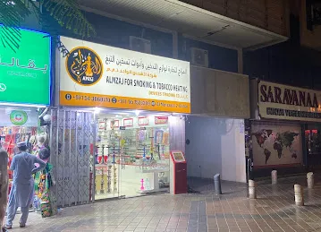 Almzaj For smoking(المزاج لتجاره لوازم التدخين)