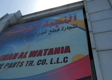 ALNAJMAH ALWATANIA