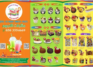 Alnjoom Ice Cream مثلجات النجوم