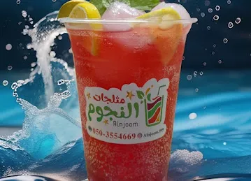 Alnjoom Ice Cream مثلجات النجوم