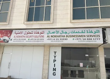 ALNOKHATHA Businessmen Services. TYPING , VISIT VISA , MEDICAL , LABOUR AND IMMIGRATION TYPING , EMIRATES ID , TRANSLATION SERVI